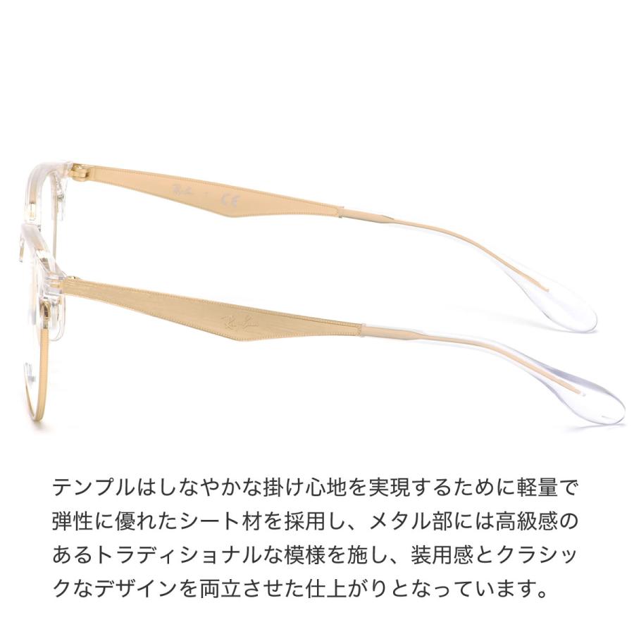 Ray-Ban（レイバン） メガネフレーム RX6396 5762 51サイズ 53サイズ