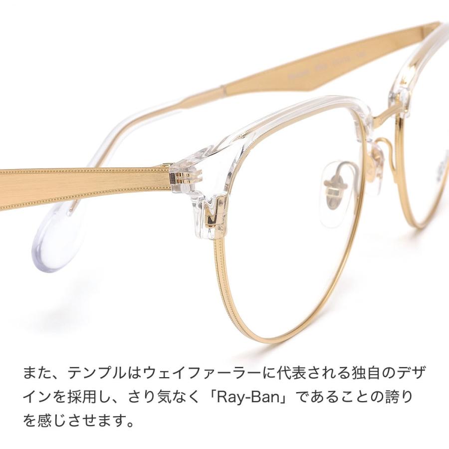 Ray-Ban（レイバン） メガネフレーム RX6396 5762 51サイズ 53サイズ