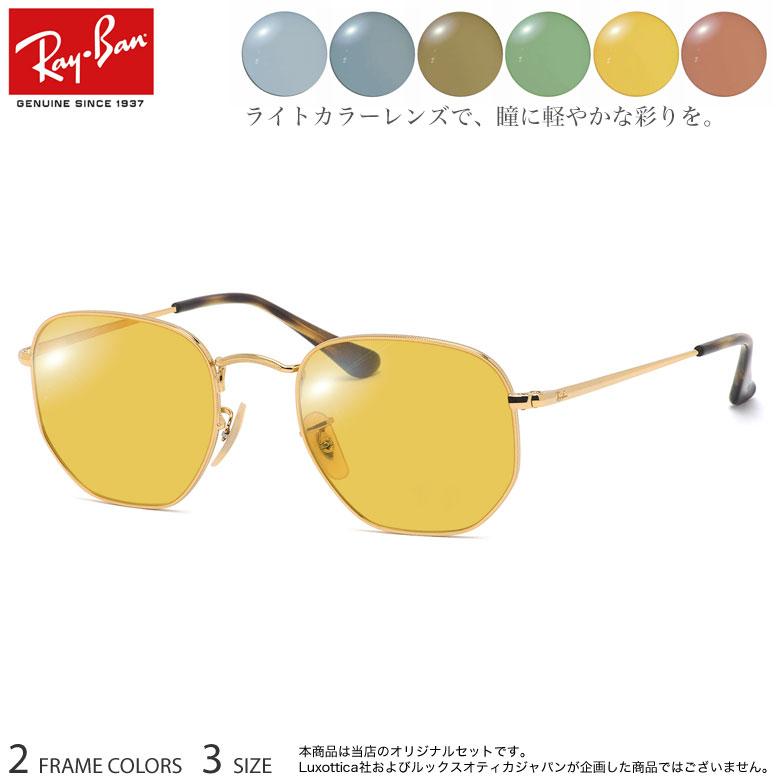 Ray-Ban レイバン RX6448 LC 48/51/54サイズ ニューライトカラー