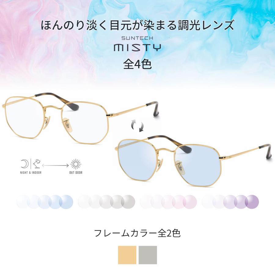 Ray-Ban（レイバン） RX6448 48サイズ 51サイズ 54サイズ サンテック
