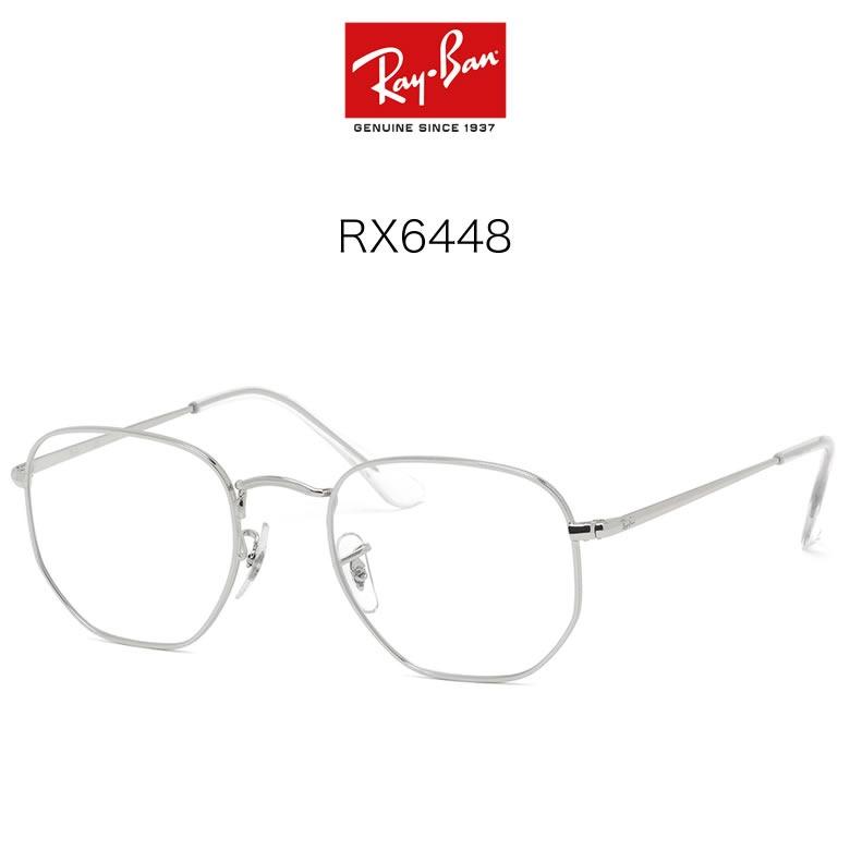 Ray-Ban（レイバン） RX6448 48サイズ 51サイズ 54サイズ 調光