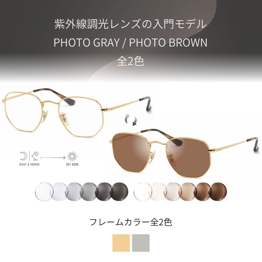 Ray-Ban（レイバン） RX6448 48サイズ 51サイズ 54サイズ 調光