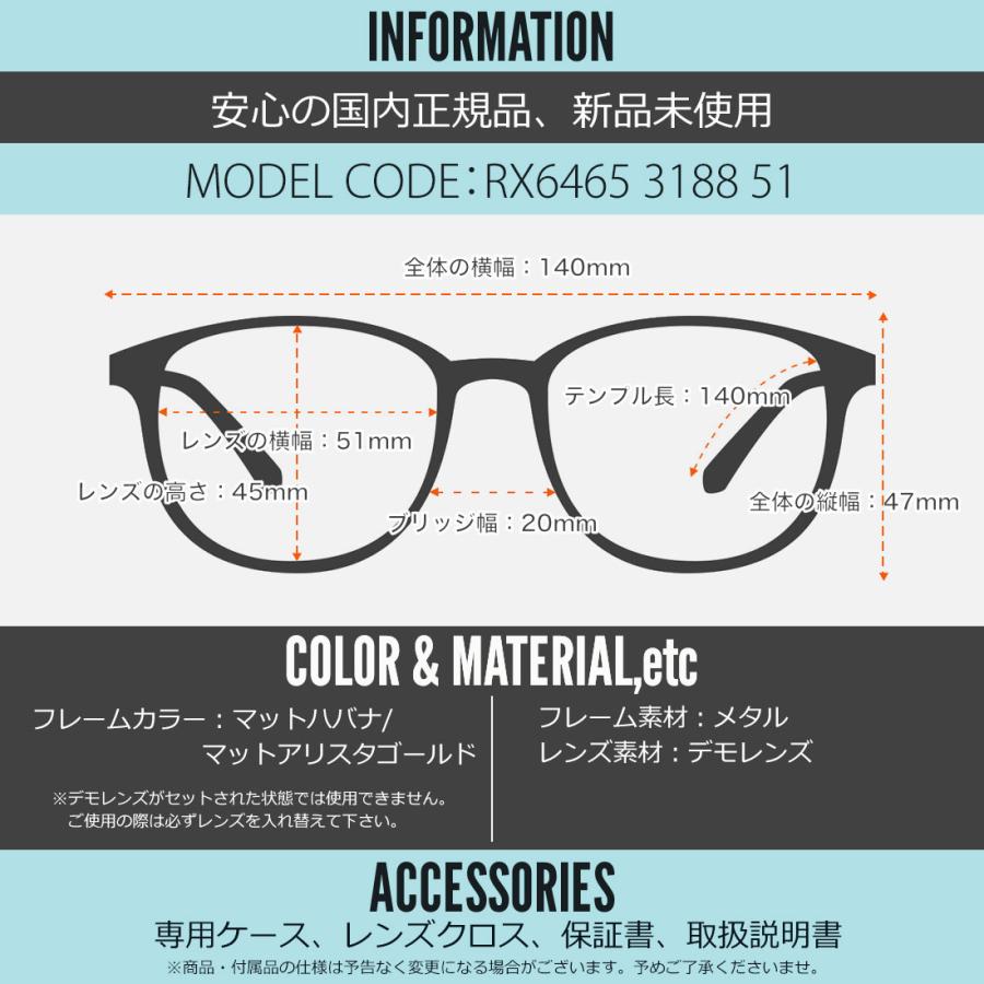 Ray-Ban（レイバン） メガネ RX6465 3188 51 Ray-Banレイバン純正