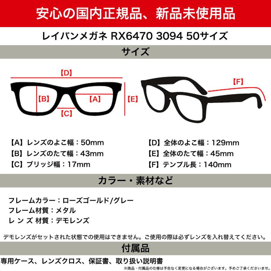 Ray-Ban（レイバン） メガネ RX6470 3094 50 Ray-Ban Youngster