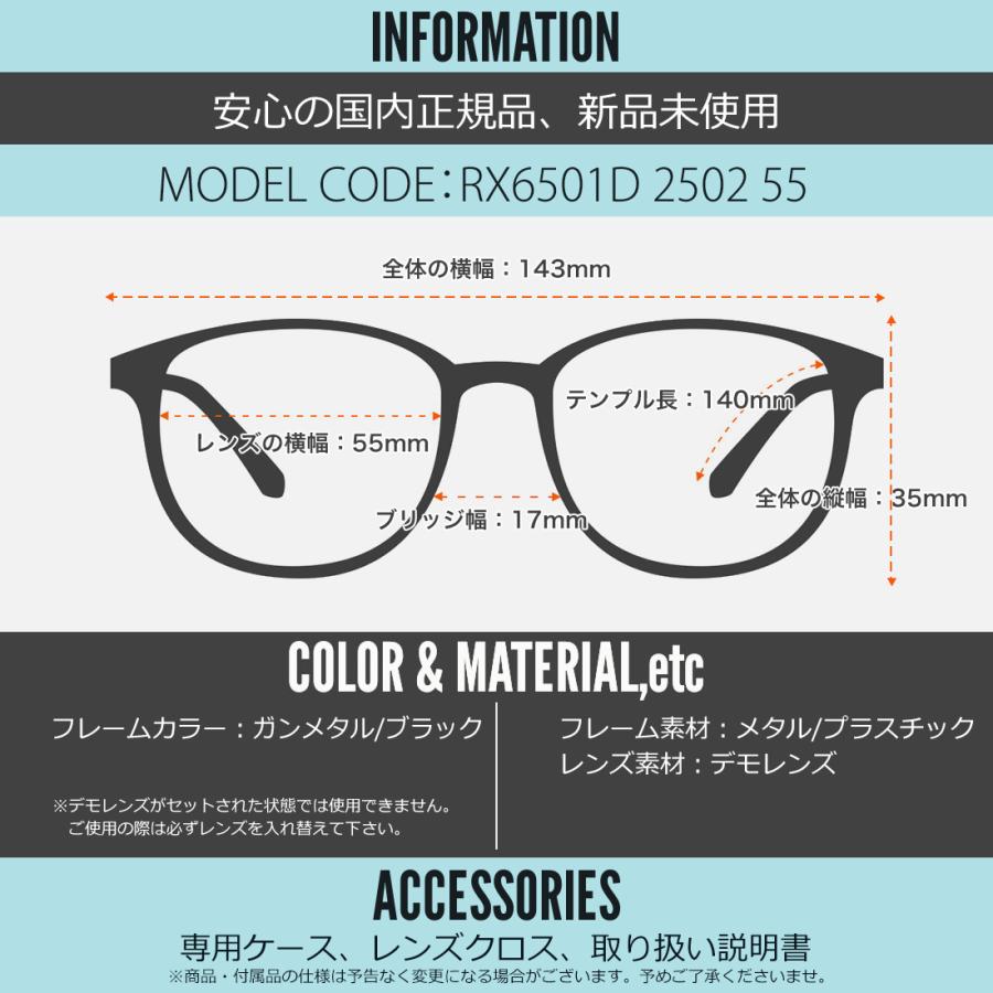 Ray-Ban（レイバン） 【レイバン純正レンズに新色登場】 RX6501D 2502