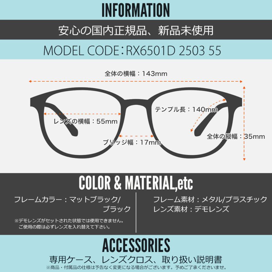 Ray-Ban（レイバン） 【レイバン純正レンズに新色登場】 RX6501D 2503