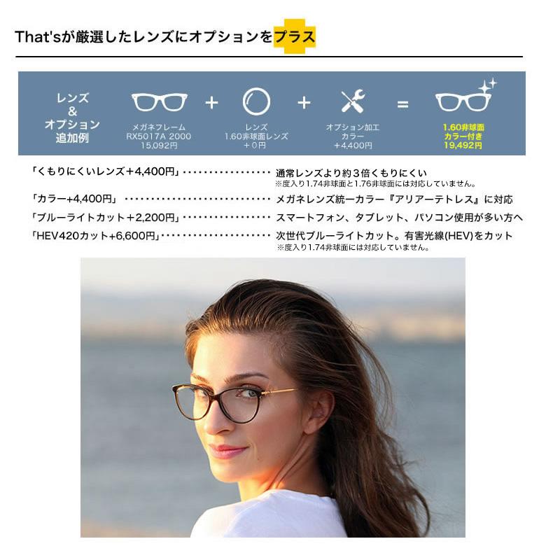 レイバン メガネ フレーム Ray-Ban RX7078F 5614 53サイズ ウェリントン フルフィット レイバン Ray｜thats-net｜11