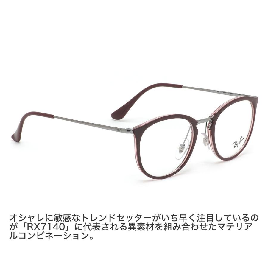 Ray-Ban（レイバン） メガネ RX7140 5970 49サイズ パントス ボストン
