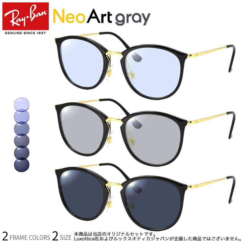 Ray-Ban レイバン RX7140 49サイズ 51サイズ ネオアートグレー