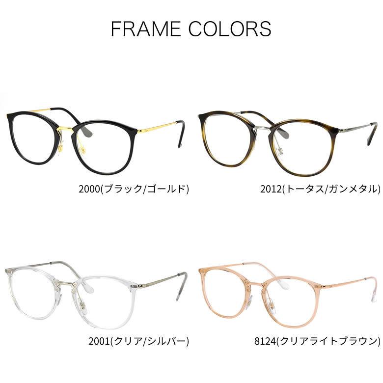 レイバン RX7140 49サイズ 51サイズ 調光 サングラス ダテメガネ 2WAY 色が変わる Ray-Ban 49サイズ 51サイズ ブラック/ゴールド トータス/ガンメタル クリア/シルバー クリアライトブラウン