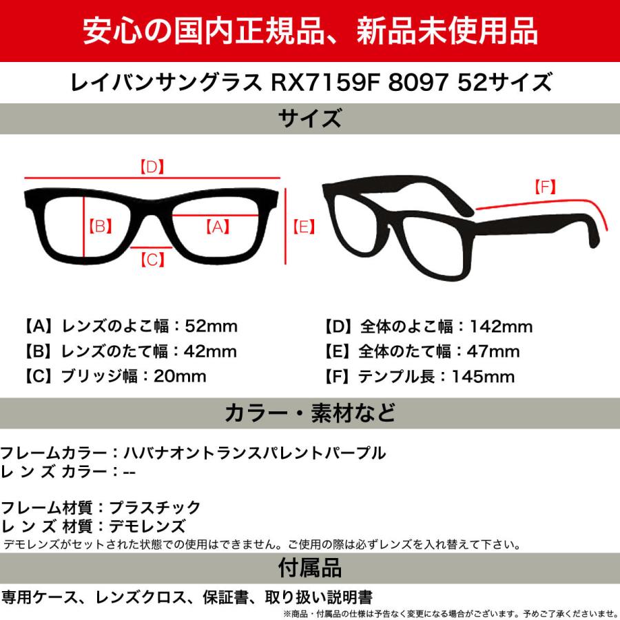 専用品 Ray-Ban（レイバン） メガネ RX7159F 8097 52 Ray-Ban : メガネ