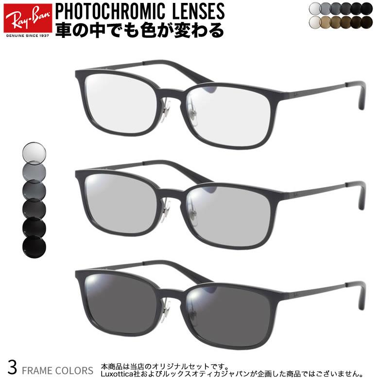 Ray-Ban（レイバン） RX7182D 53サイズ 可視光調光 アートEX