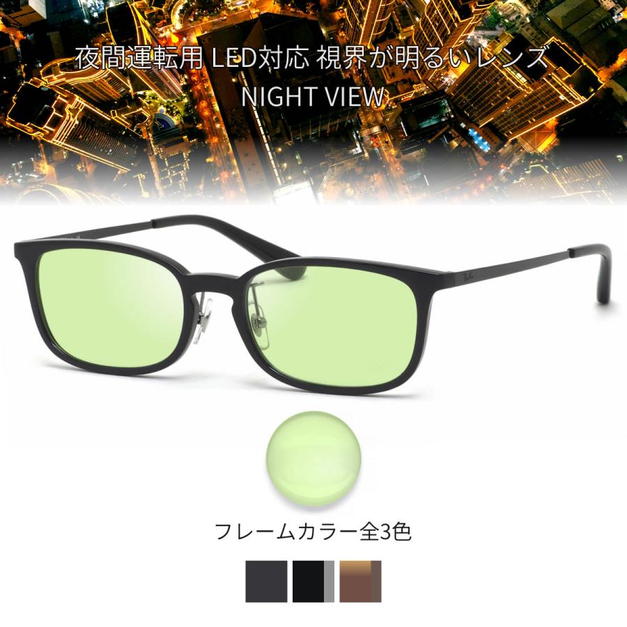 レイバン RX7182D 53サイズ 夜間運転 LED対応 車 ドライブ 度付き ナイトビュー NIGHT VIEW サングラス ブルーライトカット Ray-Ban [OS]の画像