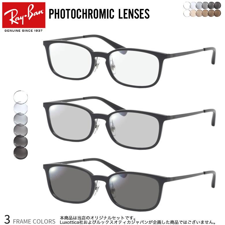 Ray-Ban（レイバン） RX7182D 53サイズ 調光 サングラス ダテメガネ
