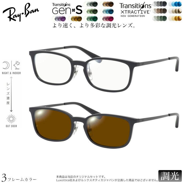 Ray-Ban（レイバン） RX7182D 53サイズ トランジションズ GEN S エクストラアクティブ ニュージェネレーション 調光 ...