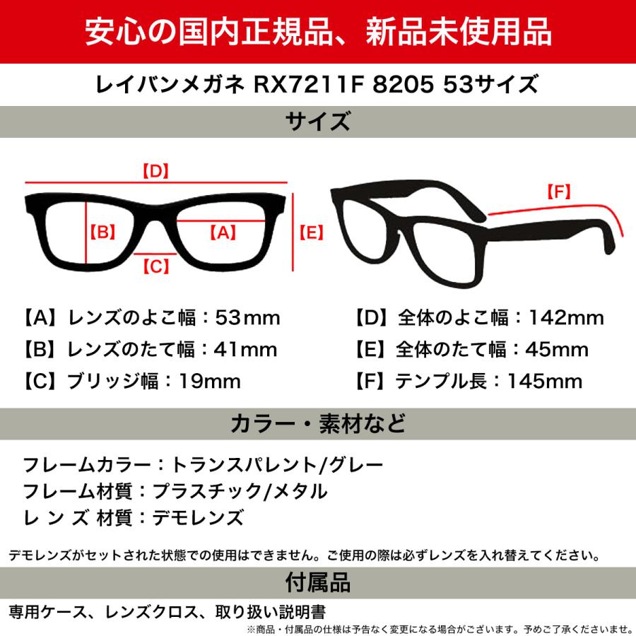 二重幅 Ray-Ban（レイバン） メガネ RX7211F 8205 53 Ray-Ban : メガネ