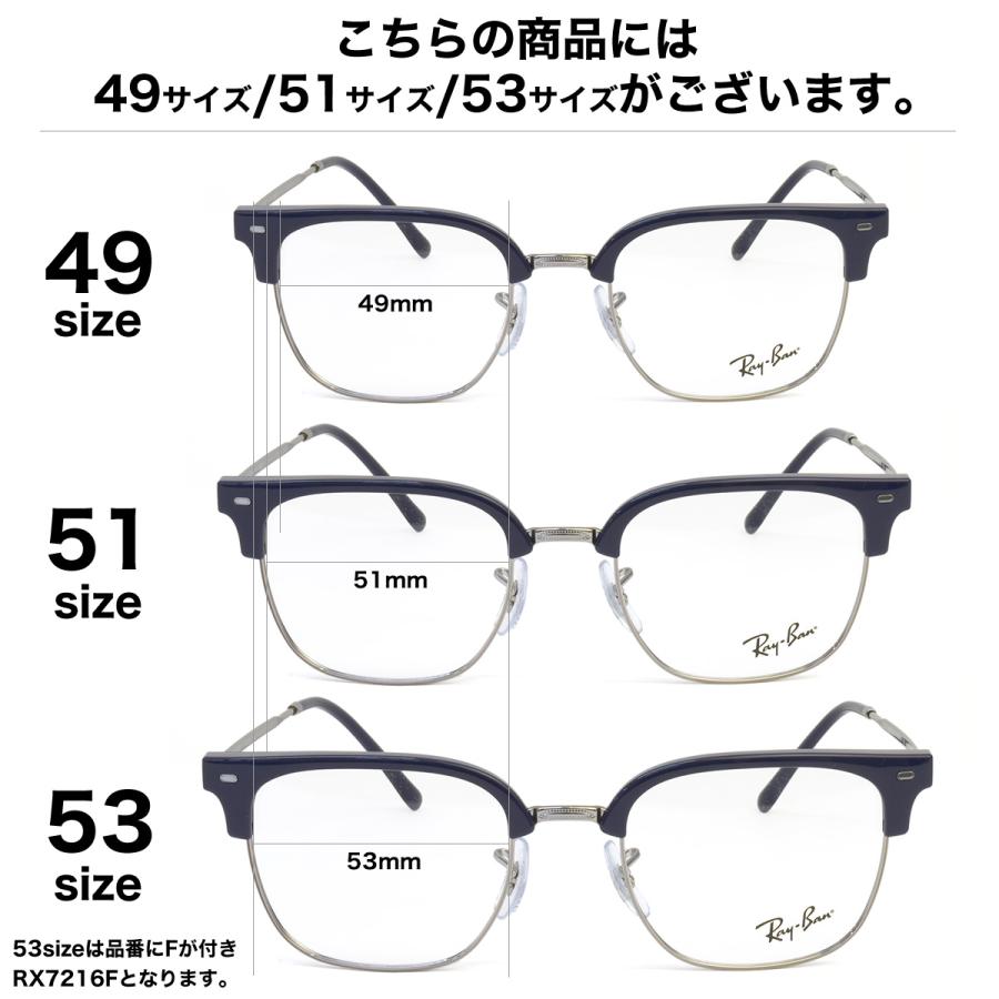 レイバン メガネ RX7216 8210 51 Ray-Banレイバン純正レンズ対応 木村拓哉 キムタク TAKUYA KIMURA  ニュークラブマスター NEW CLUBMASTER