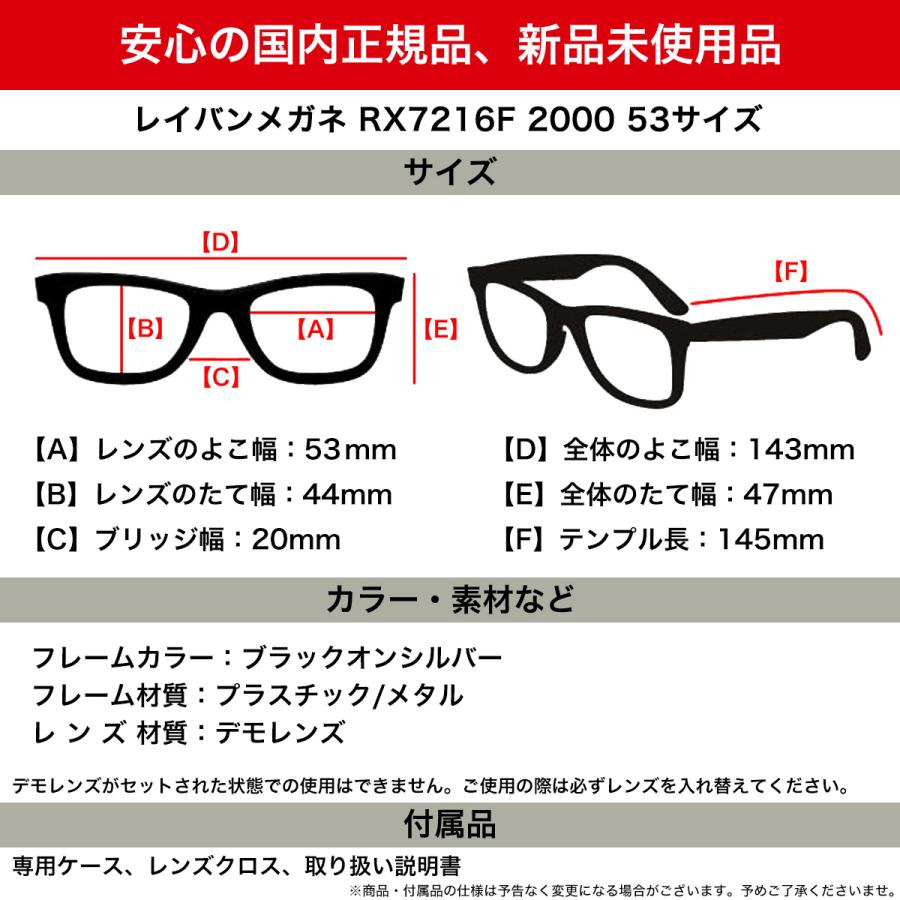 Ray-Ban（レイバン） メガネ RX7216F 2000 53 Ray-Banレイバン純正