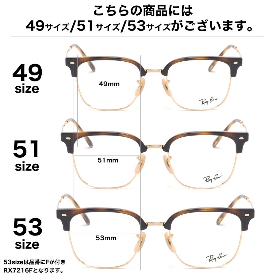 53サイズ【RB7216F-2012】レイバン　眼鏡　メガネ　フレーム　正規品 Ray-Ban（レイバン） RayBan 眼鏡 メガネ フレーム ニュークラブ