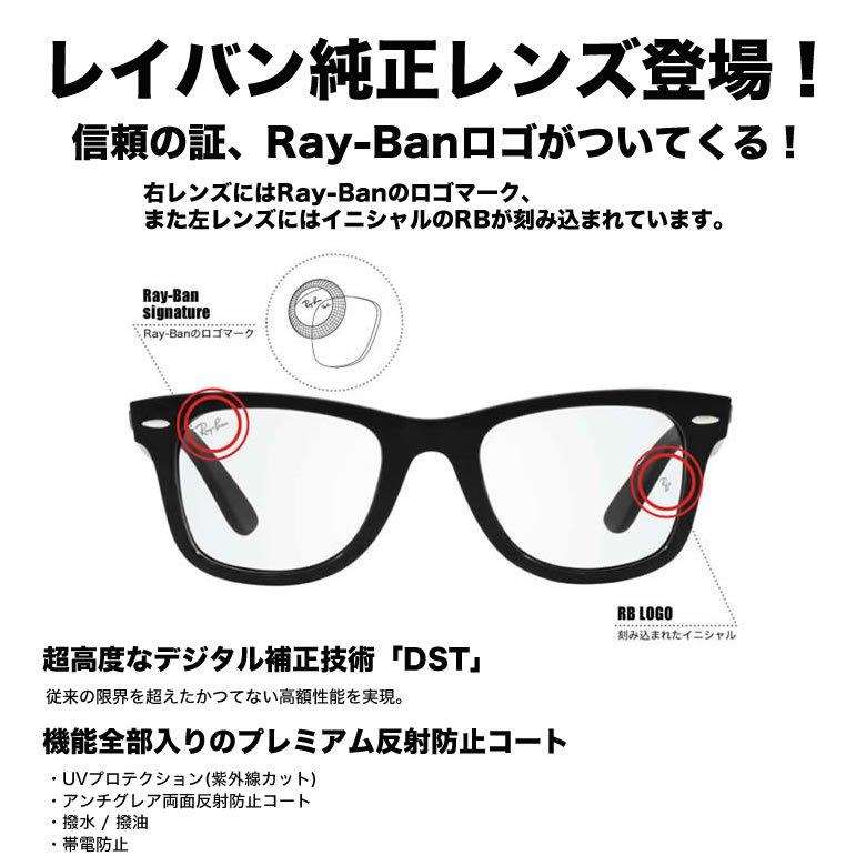 レイバン メガネ RX7216F 8210 53 Ray-Banレイバン純正レンズ対応 木村