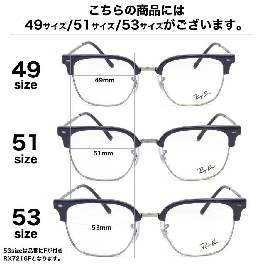 Ray-Ban ニュークラブマスター 49□21 レイバンメガネ新作ニュークラブマスターRX7216-2012-S49/正規販売店