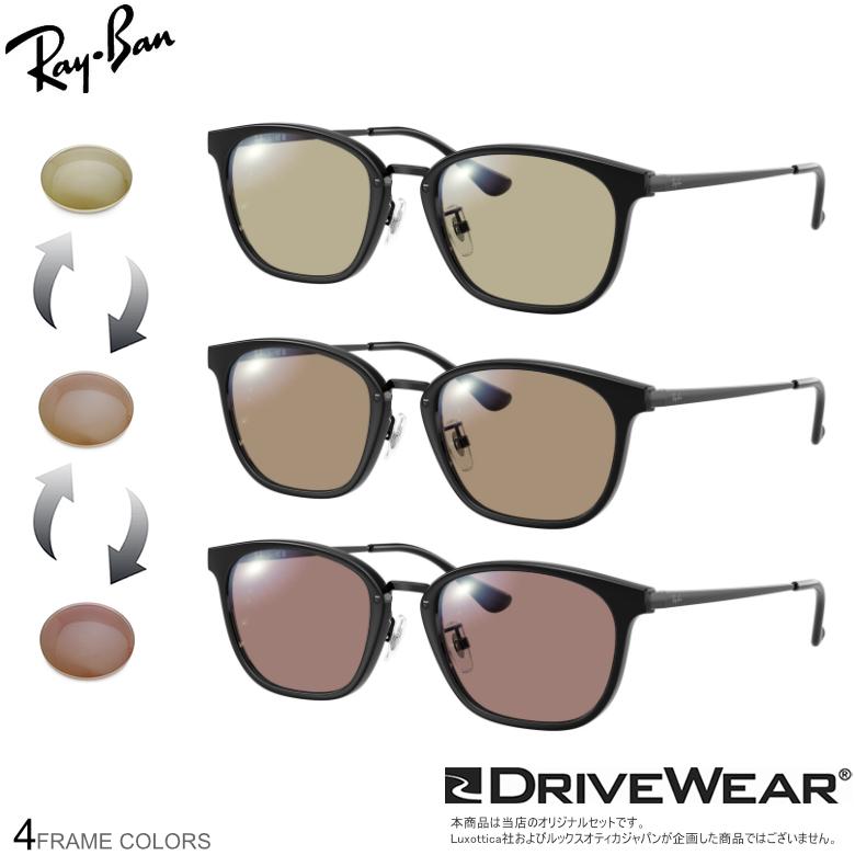 Ray-Ban（レイバン） RX7247D 51サイズ ドライブウェア 可視光調光
