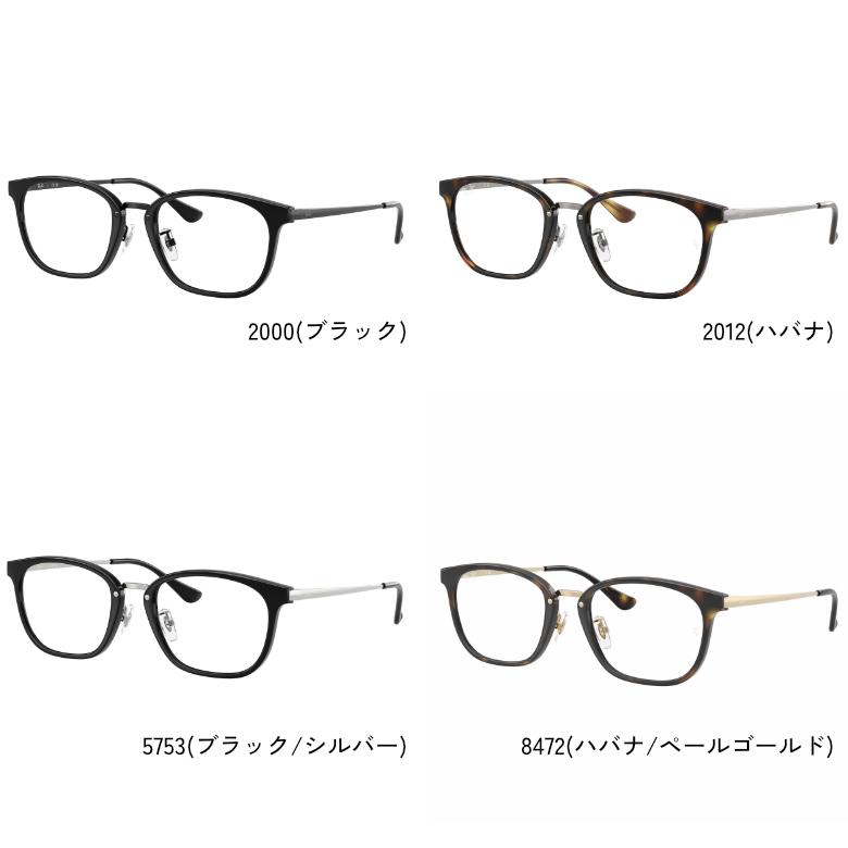 Ray-Ban（レイバン） RX7247D 51サイズ トランジションズ エクストラ