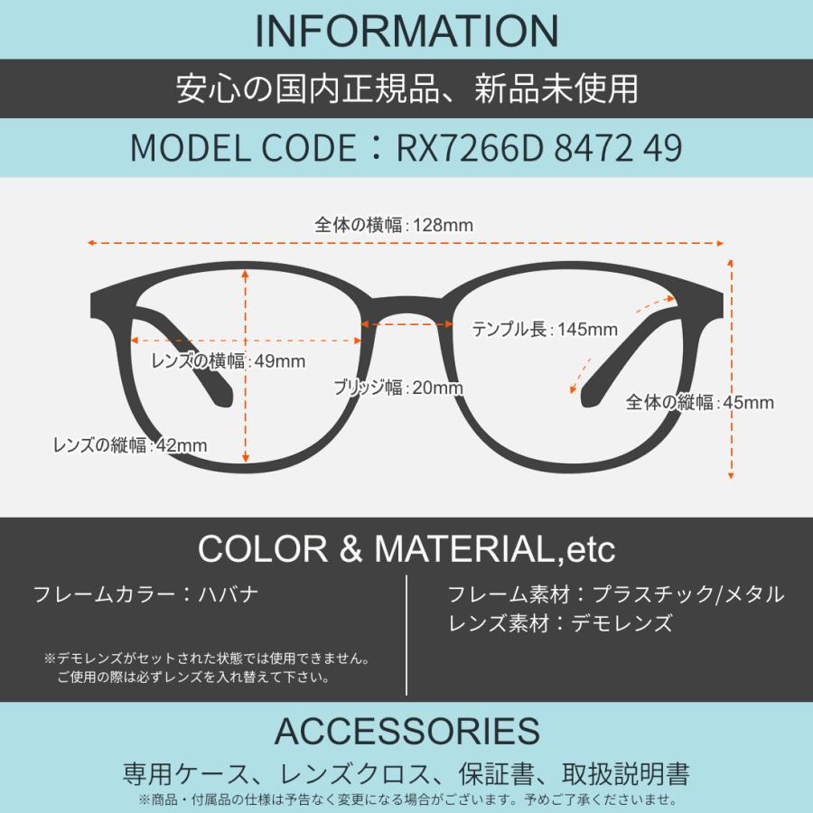 レイバン メガネ RX7266D 8472 49 Ray-Ban[26N1RX]_6