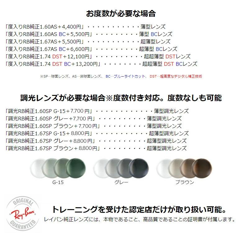 Ray-Ban（レイバン） メガネ RX7551 3222 54 Ray-Ban レイバン純正