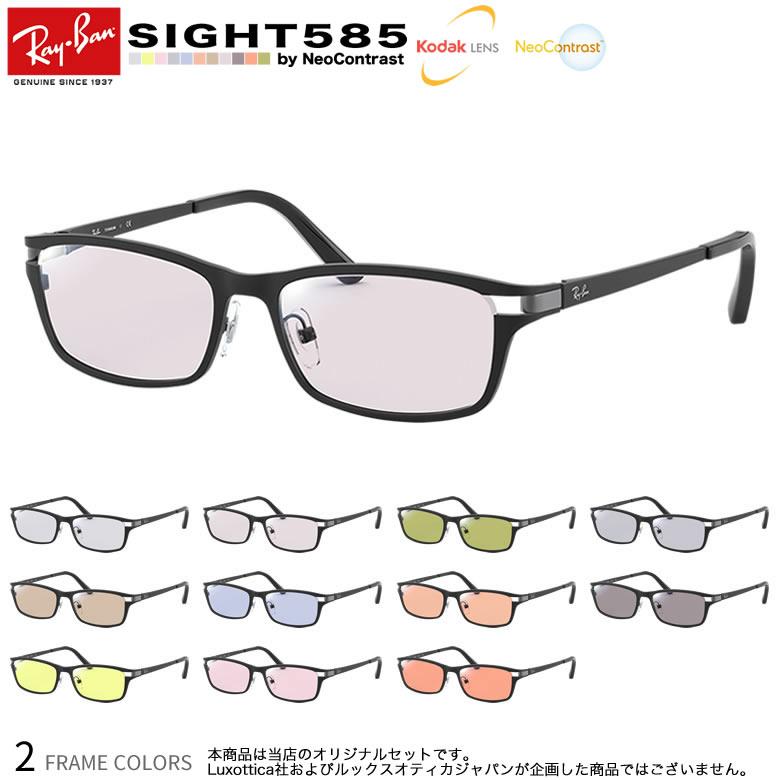 レイバンサングラス新品未使用品！ Ray-Ban（レイバン） RX8727D 54サイズ サングラス サイト585 ネオ
