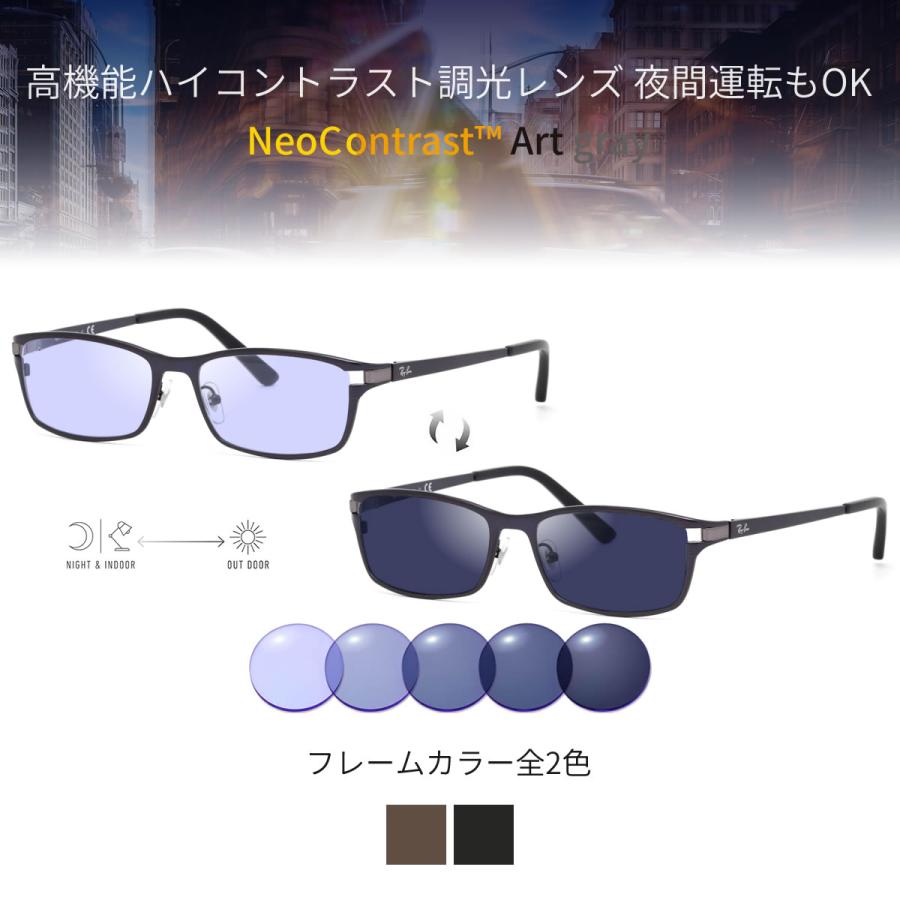 Ray-Ban（レイバン） RX8727D 54サイズ ネオアートグレー 調光