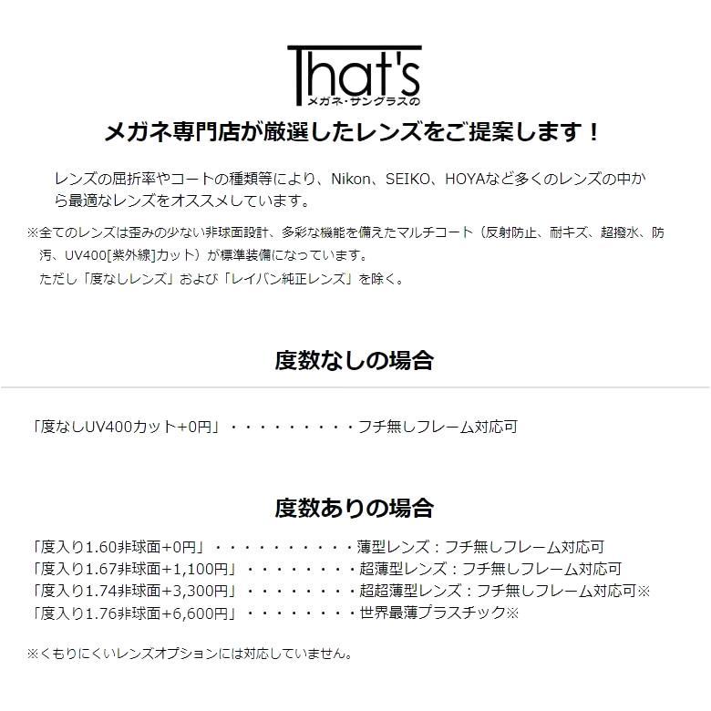 Ray-Ban（レイバン） メガネ RX8764D 1210 54 Ray-Ban 度数付き対応