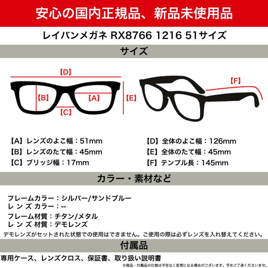 Ray-Ban（レイバン） 【レイバン純正レンズに新色登場】 メガネ RX8766