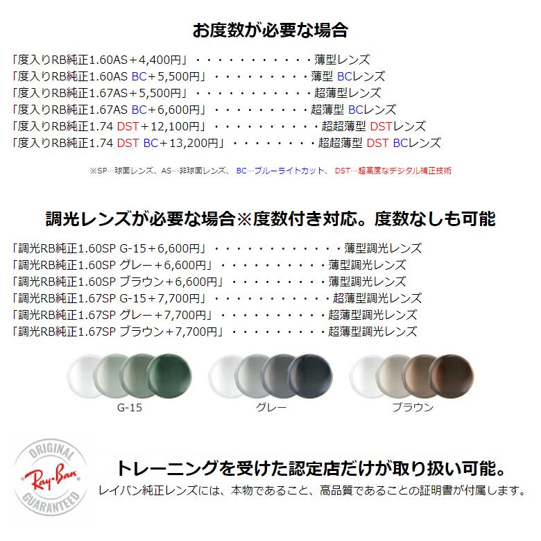 惑星科学者 【レイバン純正レンズに新色登場】 レイバン RX8772D 1235 54 メガネ Ray-Ban純正レンズ対応 Ray-Ban 軽い サーモント 度数付き