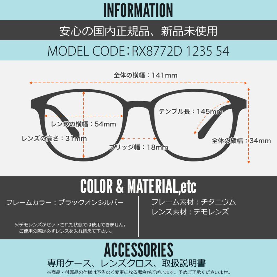 Ray-Ban（レイバン） メガネ RX8772D 1235 54 Ray-Ban レイバン純正