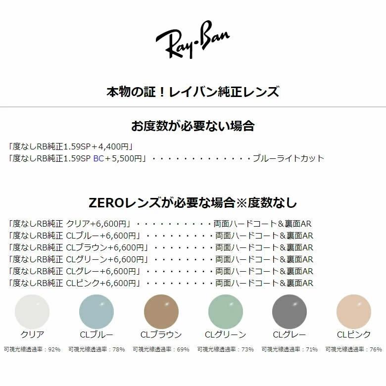 Ray-Ban（レイバン） メガネ RX8781D 1251 56 Ray-Ban [25N2RX