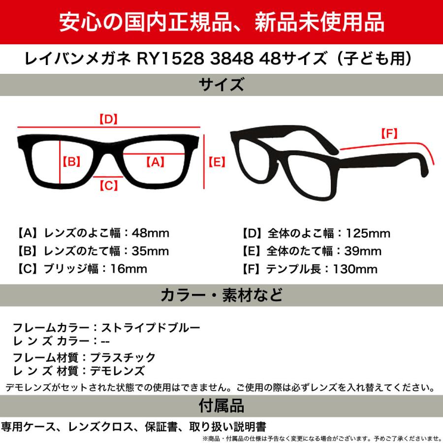 レイバン メガネ RY1528 3848 48 レイバン純正レンズ対応 Ray-Ban ヤング ジュニア キッズ用 子ども用 お子様向け JUNIOR｜thats-net｜07