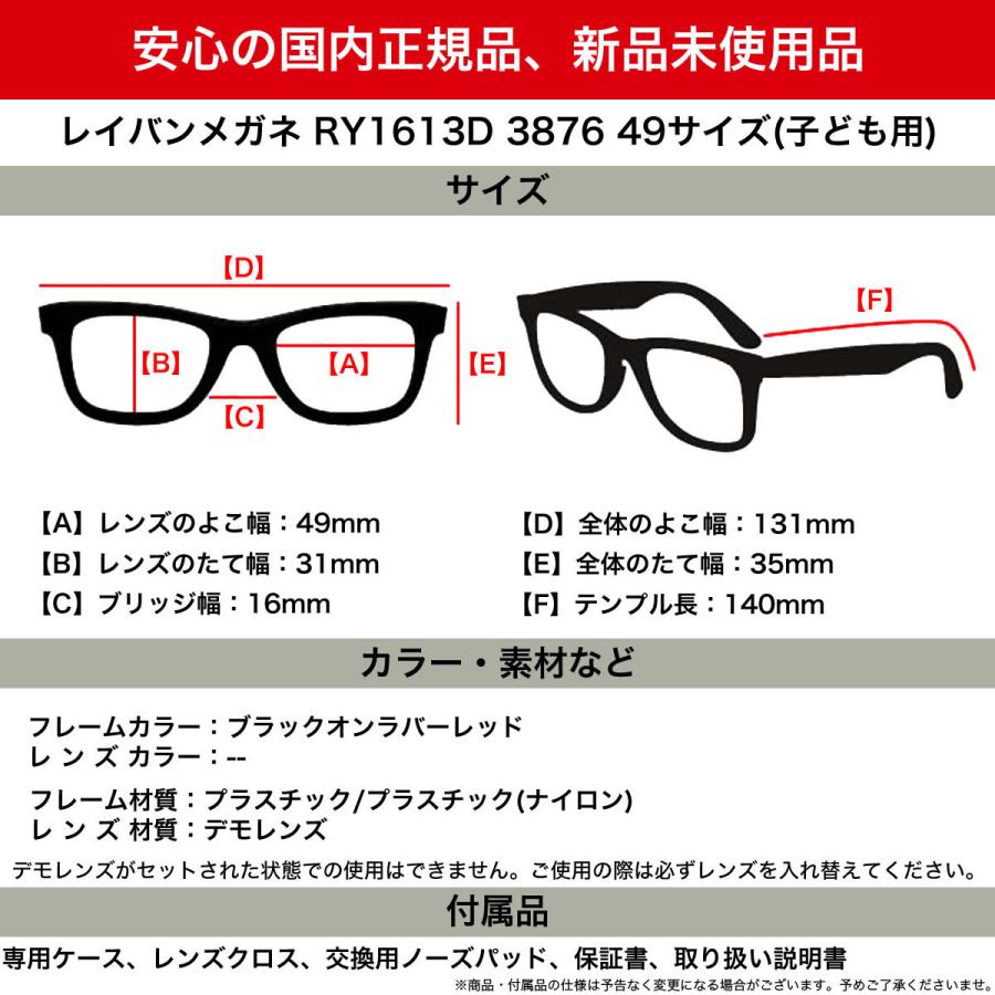 Ray-Ban（レイバン） キッズ用メガネ RY1613D 3876 49 Ray-Banレイバン