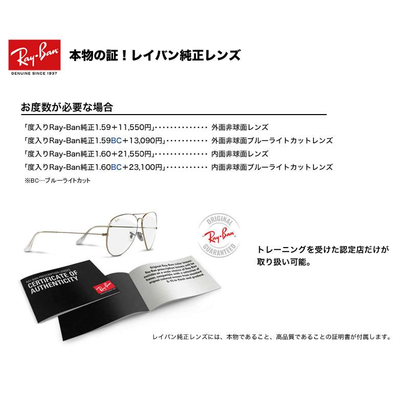 レイバン キッズ用メガネ RY1614D 3908 49 Ray-Banレイバン純正レンズ対応｜thats-net｜11