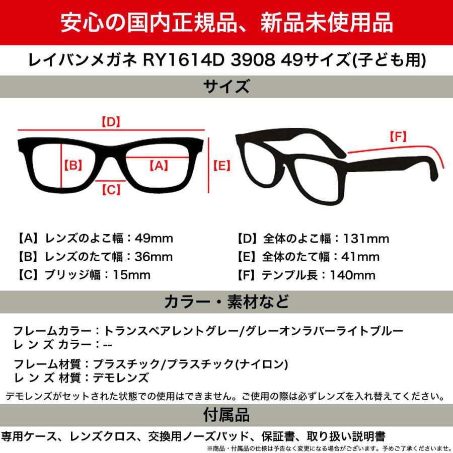 Ray-Ban（レイバン） キッズ用メガネ RY1614D 3908 49 Ray-Banレイバン