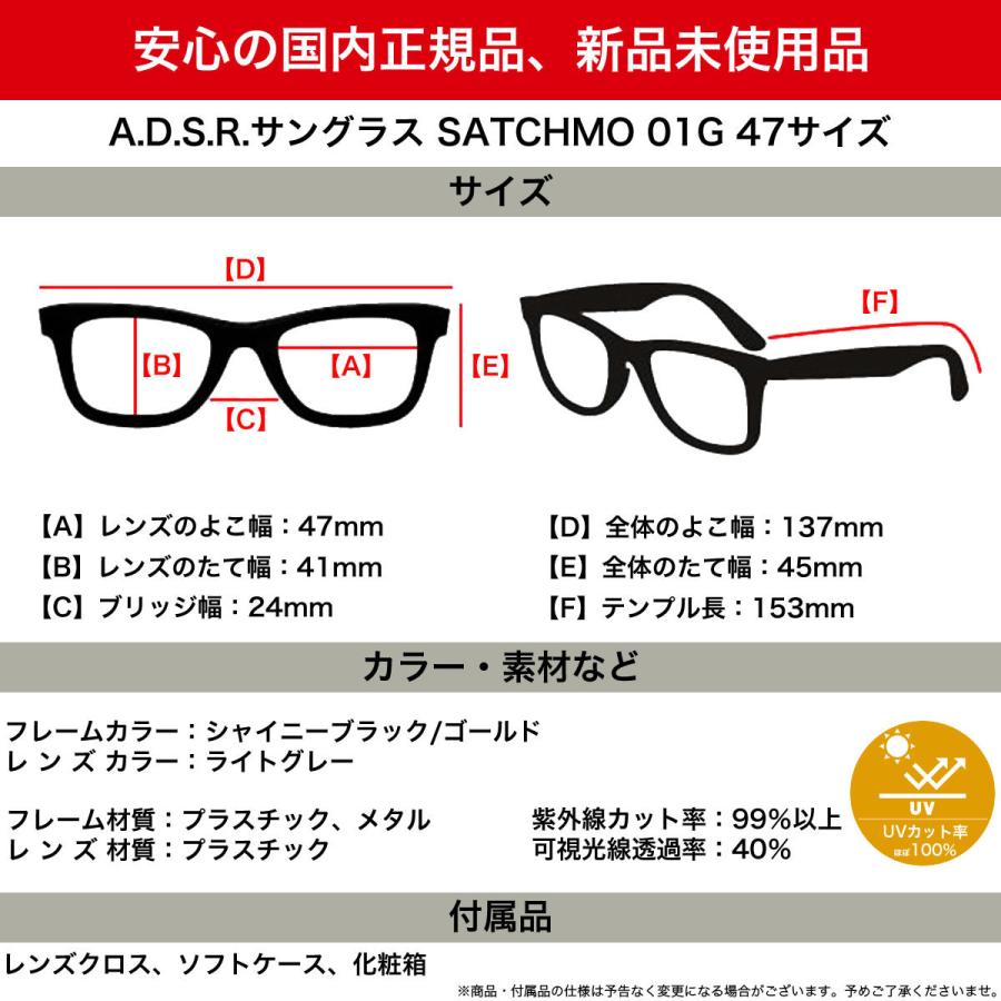 A.D.S.R. SATCHMO 01G 47サイズ エーディーエスアール ADSR サングラス サッチモ クラウンパント メンズ レデの画像