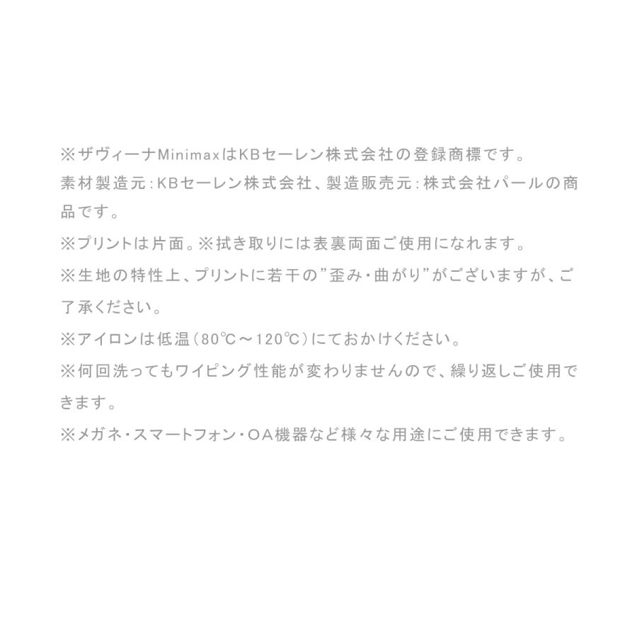 【ネコポス：3個まで】 すみっコぐらし メガネ拭き すみっこぐらし レンズクロス 日本製 国産 かわいい 可愛い プレゼント ギフト 誕生日 クリスマ [ACC] | San-X | 09