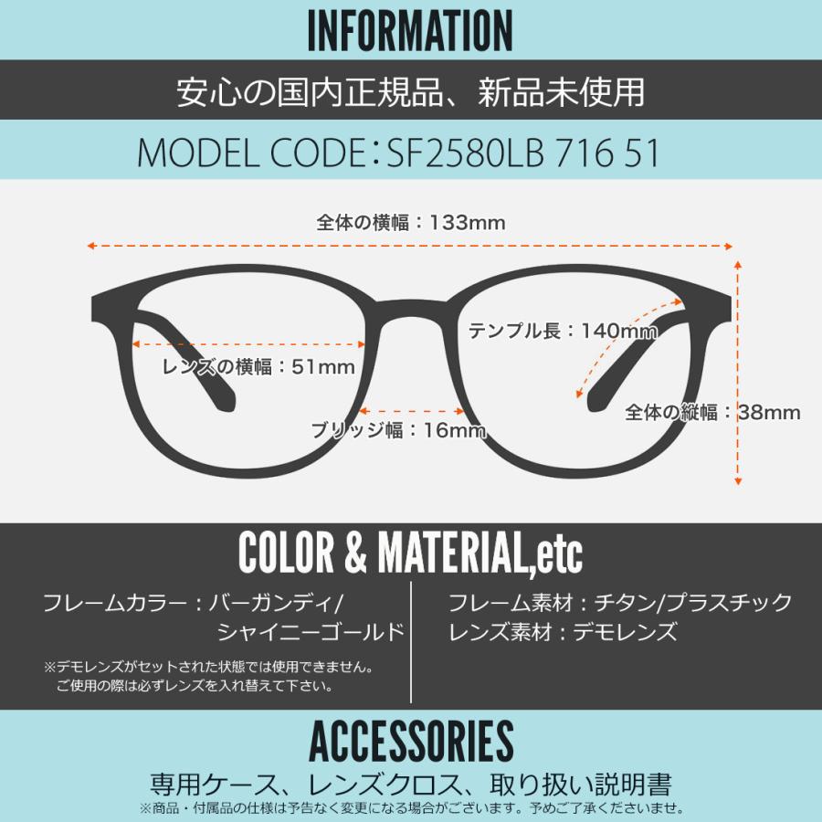 FERRAGAMO（フェラガモ） SF2580LB 716 51 メガネ サルバトーレ MADE