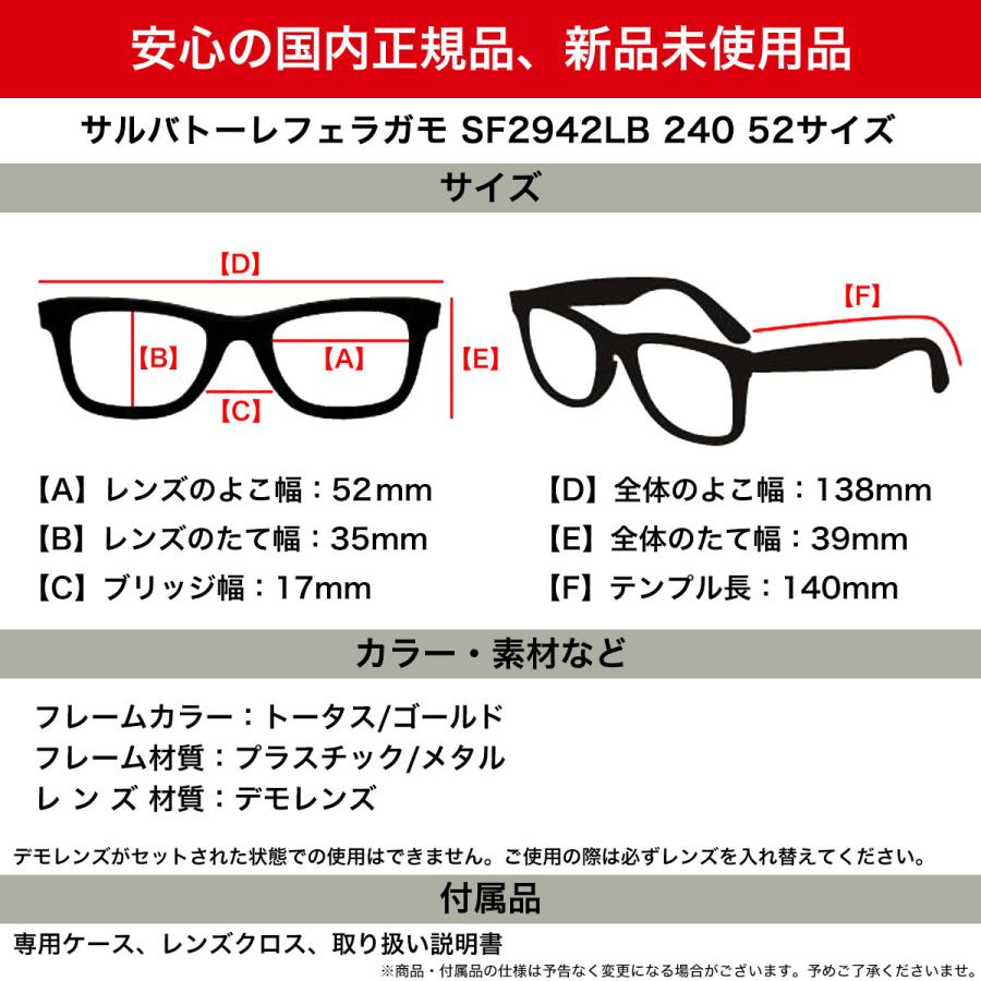 FERRAGAMO（フェラガモ） メガネ SF2942LB 240 52 FERRAGAMO MADE IN