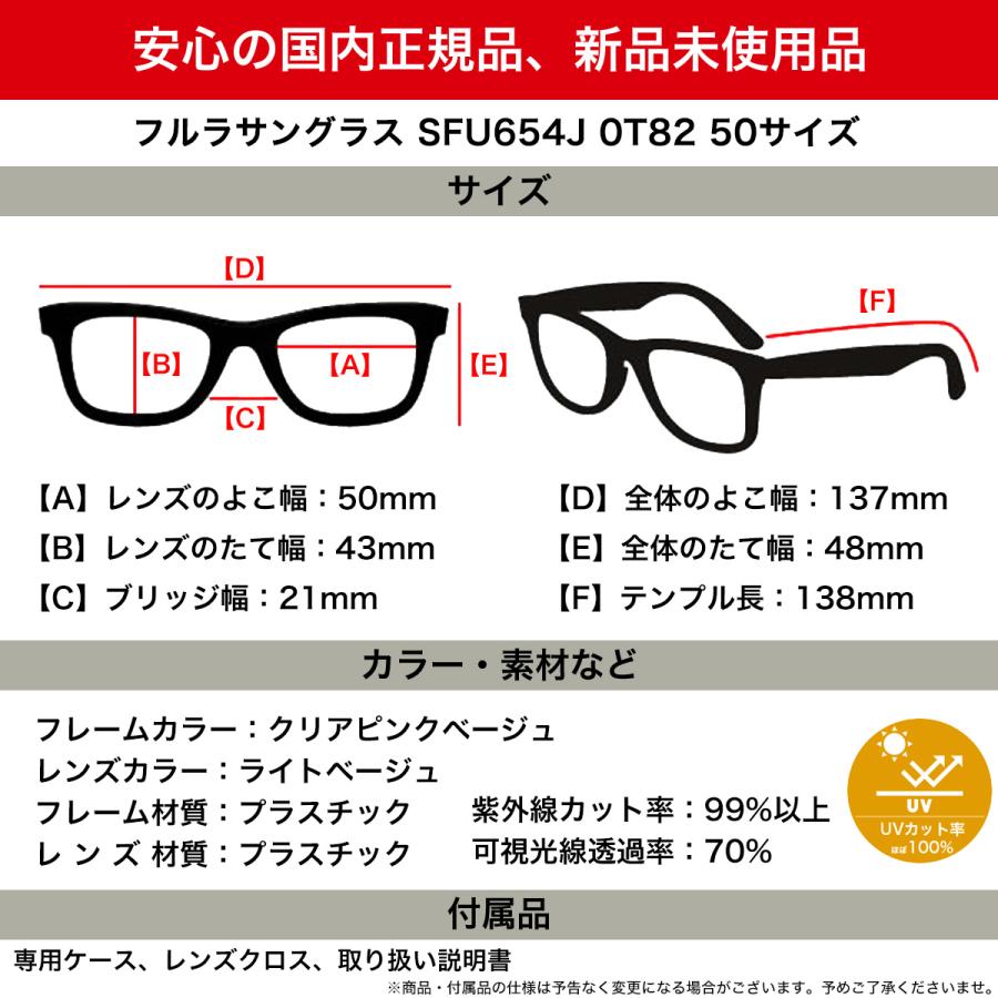 FURLA フルラ SFU654J 0T82 50 サングラス アーチロゴ ライト