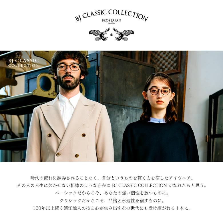 BJクラシックコレクション SIRMONT 49サイズ カラーセンサー Color Sensor 調光 色彩鮮やかで高性能 UV420カット サングラス 眼鏡 色が変わる [OS] | BJ CLASSIC COLLECTION | 10