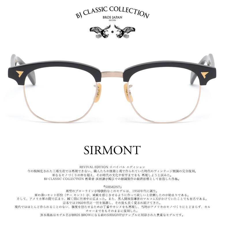 BJクラシックコレクション SIRMONT 49サイズ カラーセンサー Color Sensor 調光 色彩鮮やかで高性能 UV420カット サングラス 眼鏡 色が変わる [OS] | BJ CLASSIC COLLECTION | 12