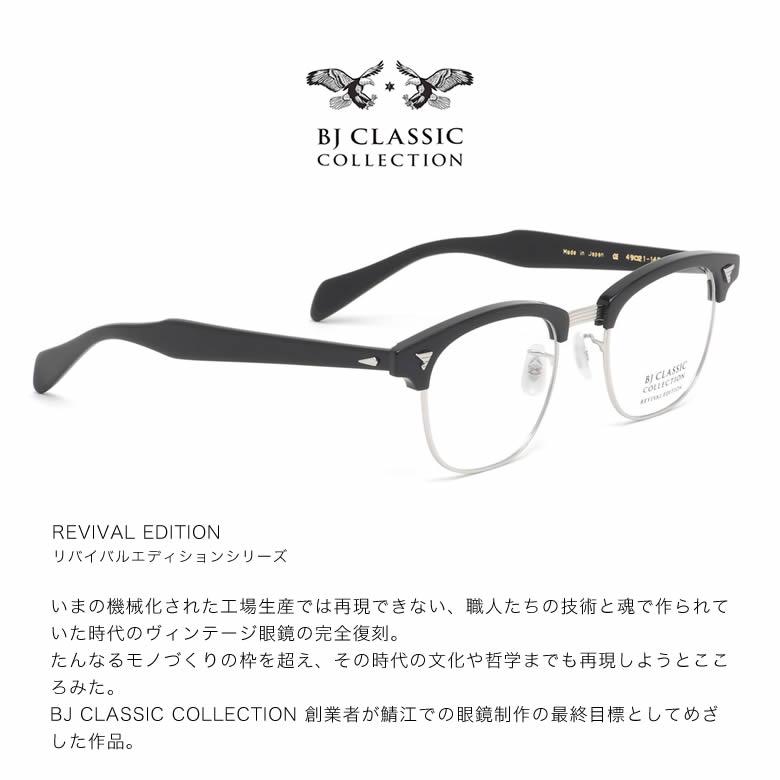 BJ CLASSIC COLLECTION BJクラシックコレクション SIRMONT 49