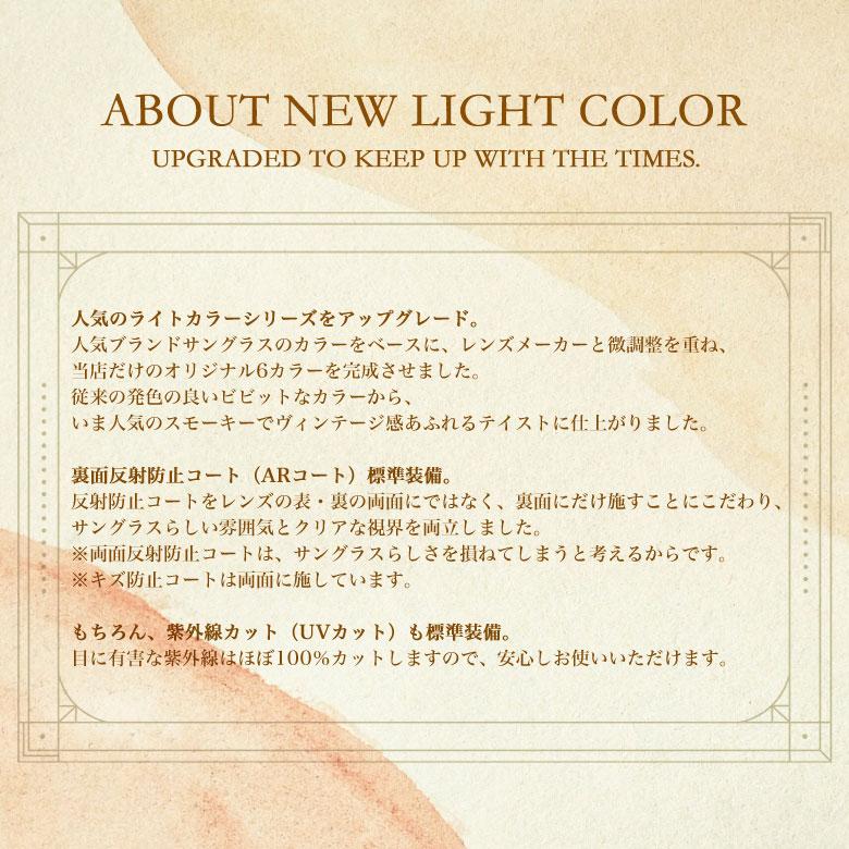 BJクラシックコレクション SIRMONT 49サイズ  ニューライトカラー サングラス 紫外線カット BJ CLASSIC COLLECTION BROSS BROW ブロスブロウの画像