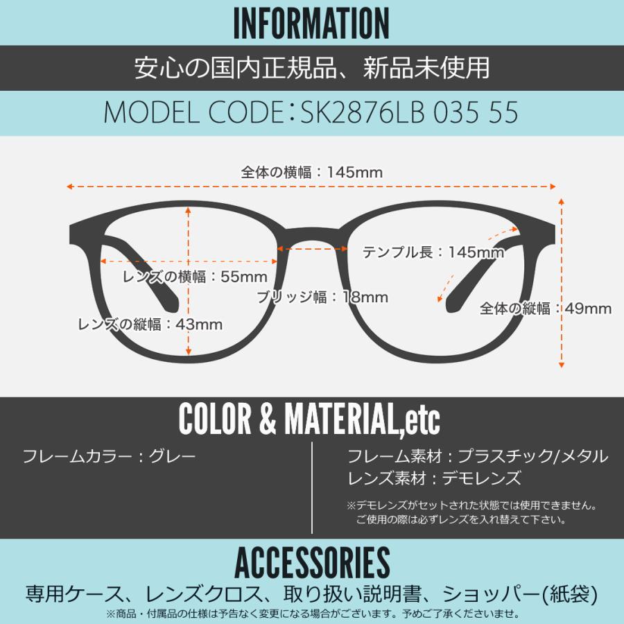 スカーガ メガネ SK2876LB 035 55 skaga ALG : メガネ・サングラスの